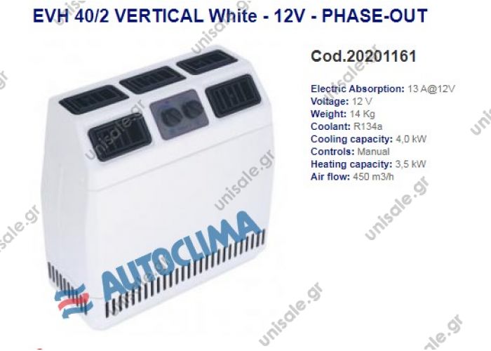 20201161 EVH 40/2 ΕΒΑΠΟΡΕΤΑ 12V ΟΡΘΙΑ ΨΥΞΗ ΘΕΡΜΑΝΣΗ ΓΕΝΙΚΗΣ ΕΦΑΡΜΟΓΗΣ VERTICAL White 20201161 EVH 40/2 ΕΒΑΠΟΡΕΤΑ 12V ΟΡΘΙΑ ΨΥΞΗ ΘΕΡΜΑΝΣΗ ΓΕΝΙΚΗΣ ΕΦΑΡΜΟΓΗΣ VERTICAL White